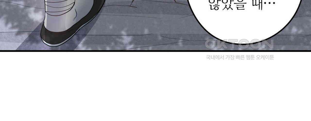 영웅재림 : 영웅같은 소리하고 있네 149화 20