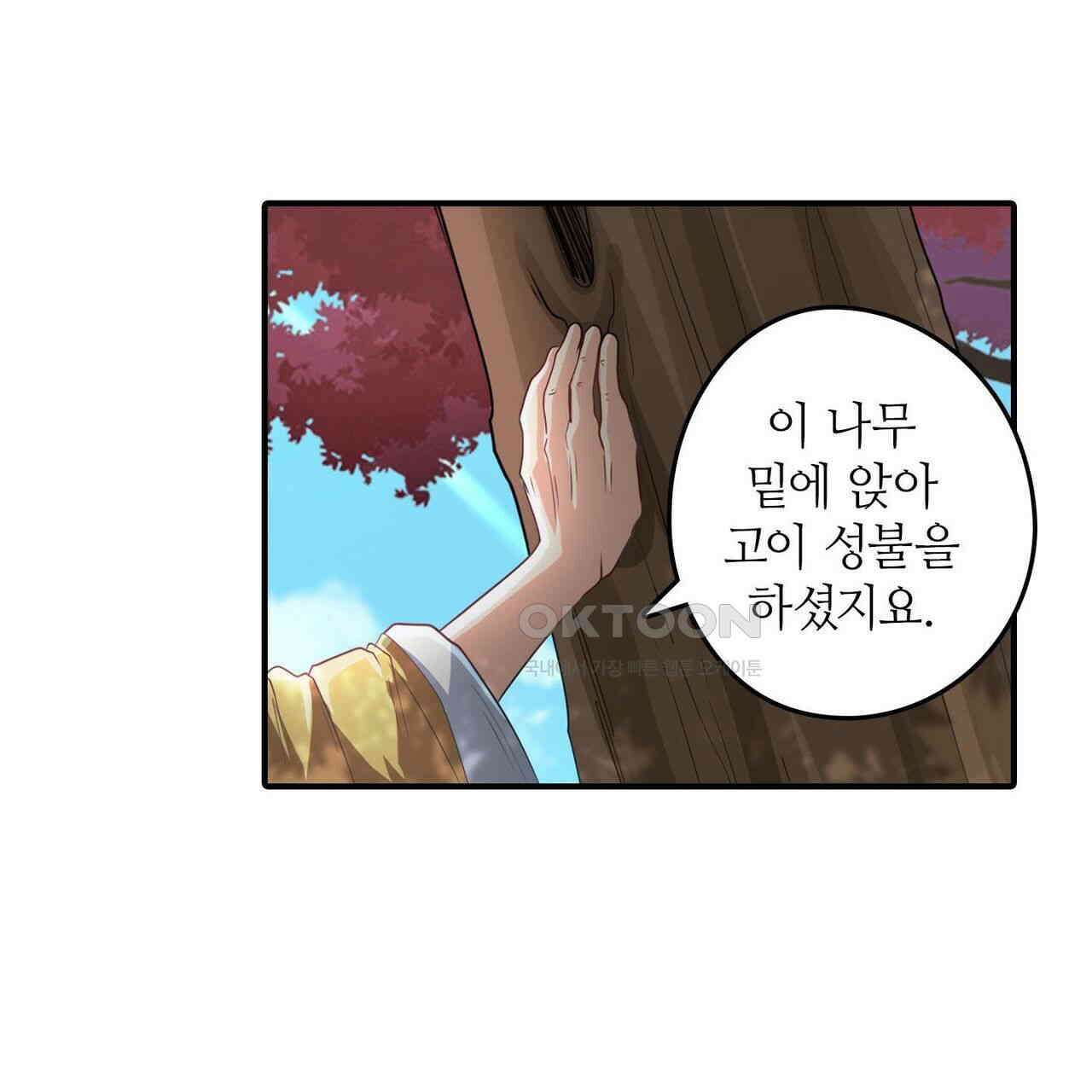 영웅재림 : 영웅같은 소리하고 있네 149화 21