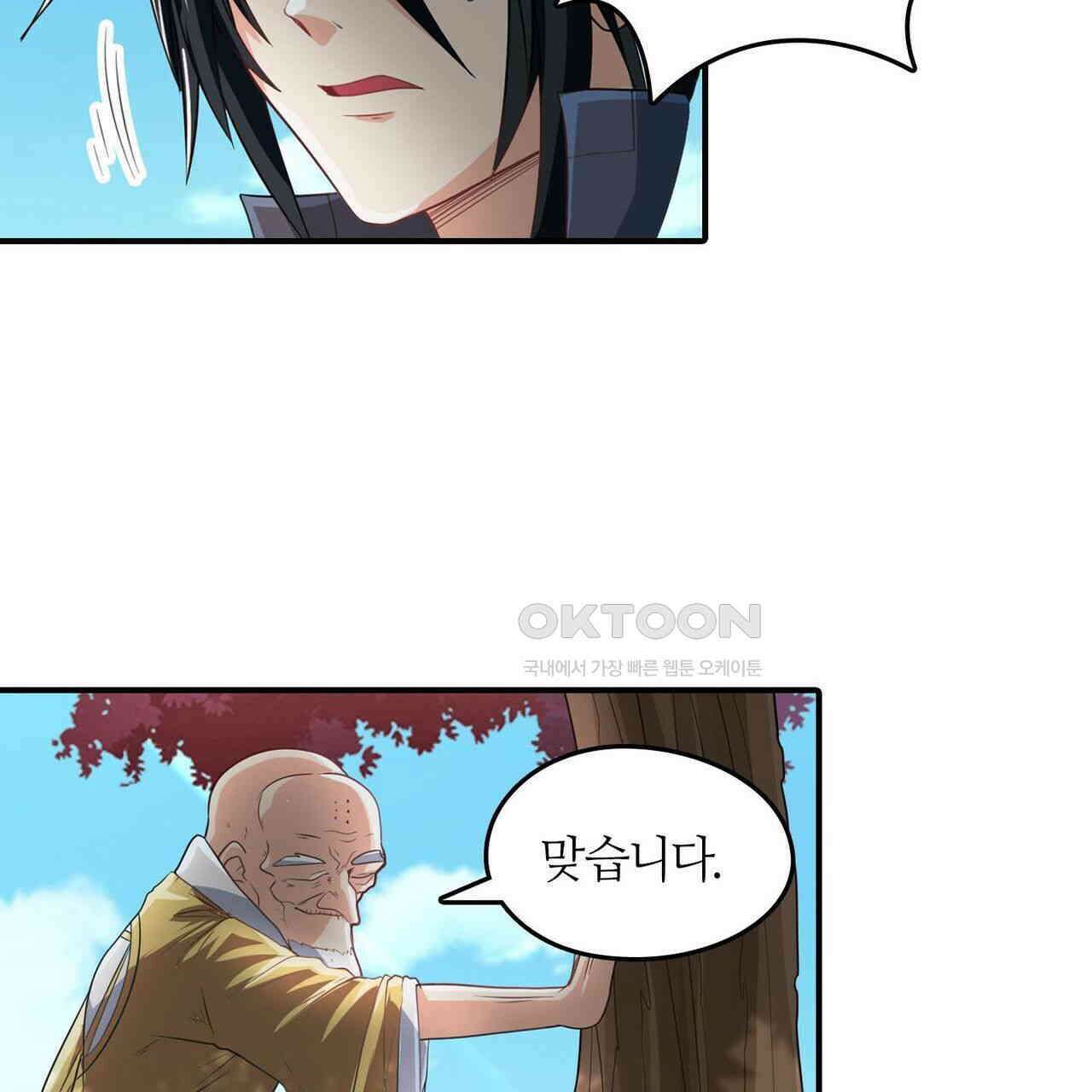 영웅재림 : 영웅같은 소리하고 있네 149화 23