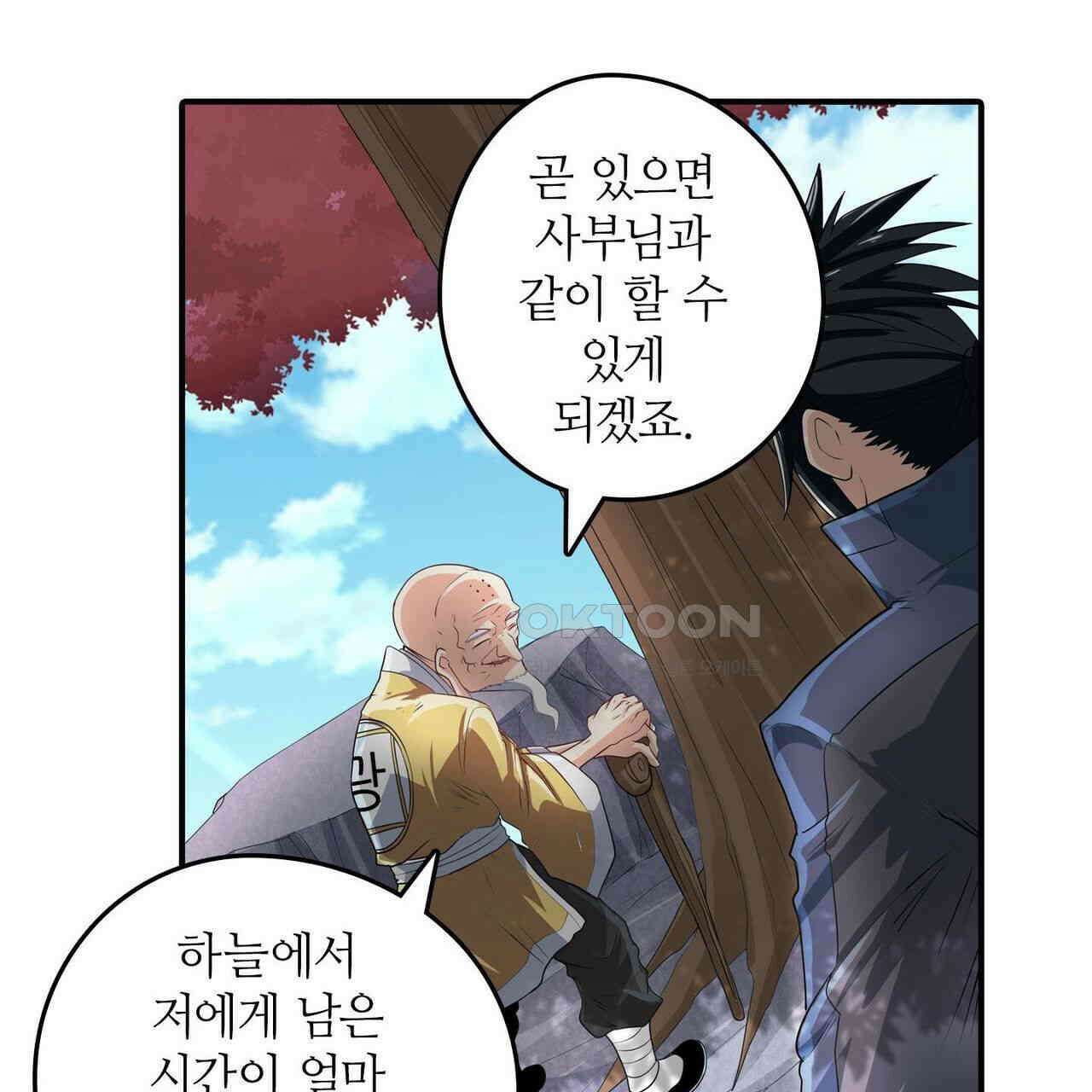 영웅재림 : 영웅같은 소리하고 있네 149화 25