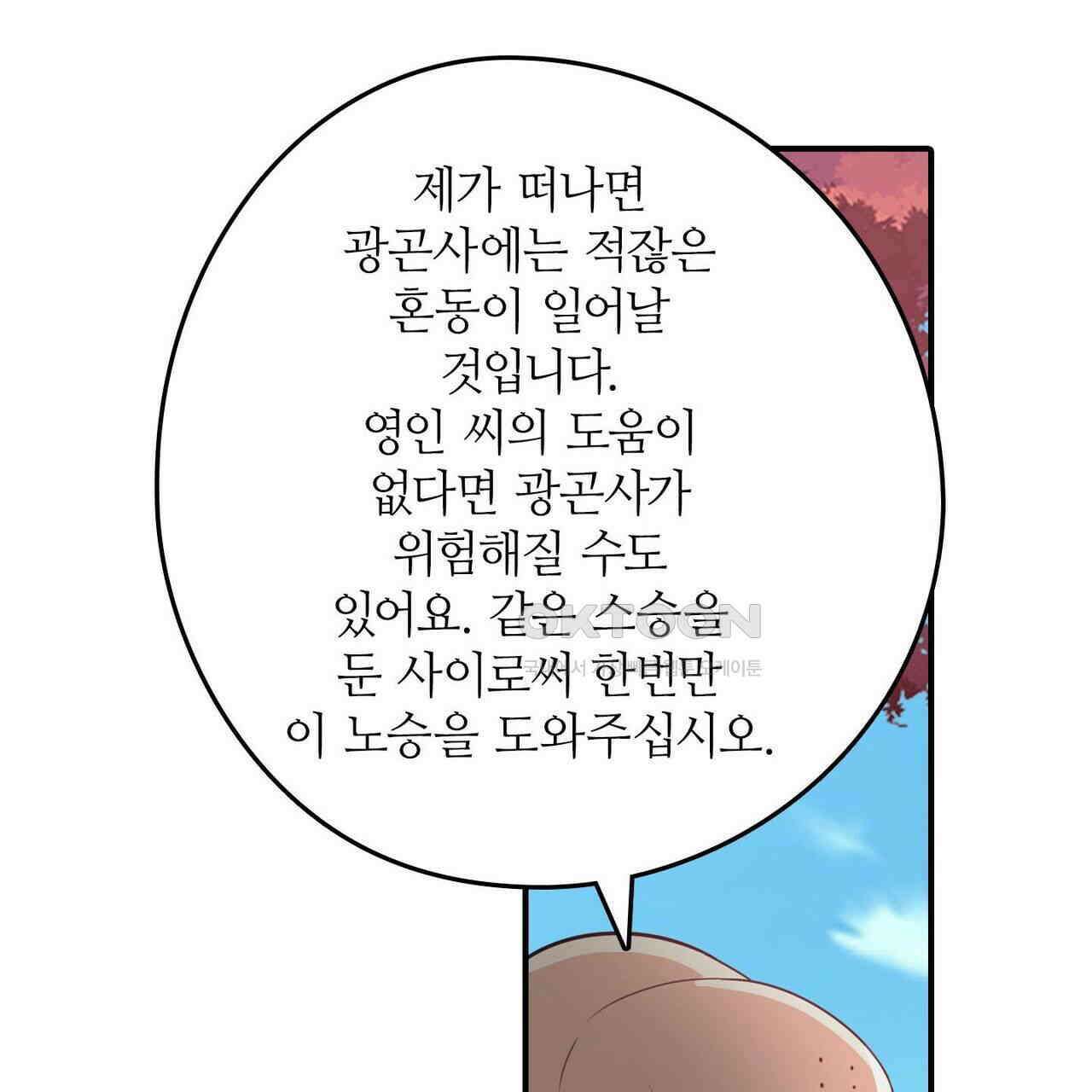 영웅재림 : 영웅같은 소리하고 있네 149화 27