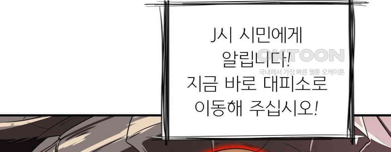 영웅재림 : 영웅같은 소리하고 있네 152화 8