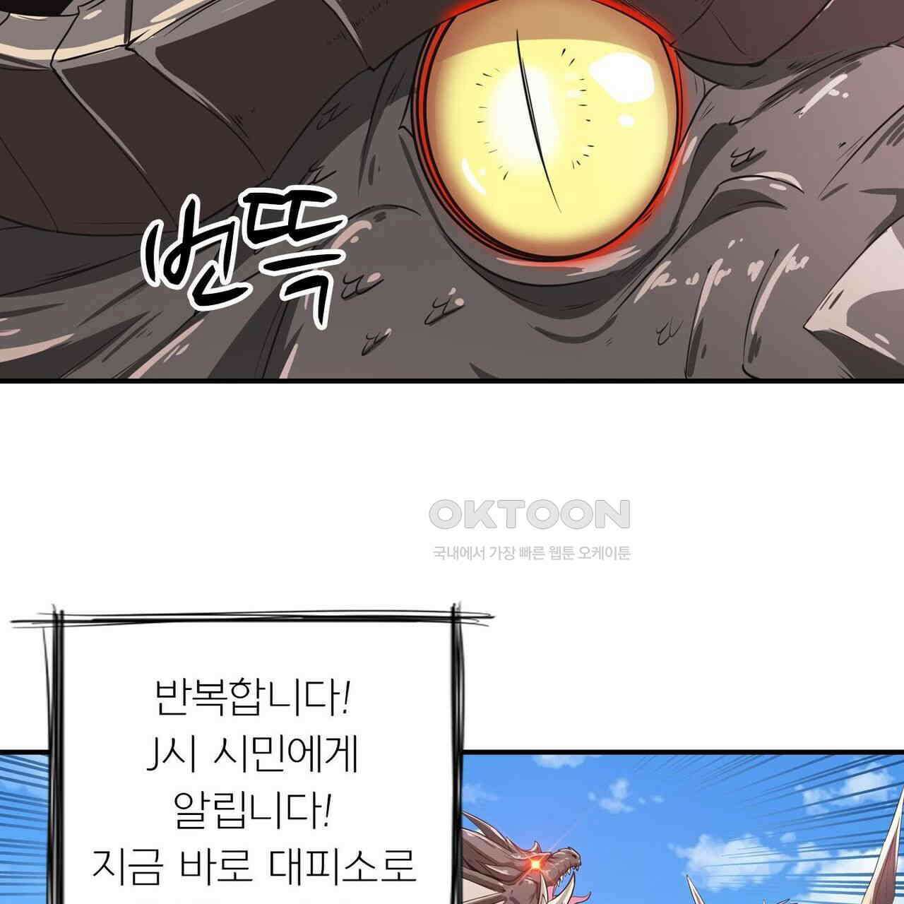 영웅재림 : 영웅같은 소리하고 있네 152화 9