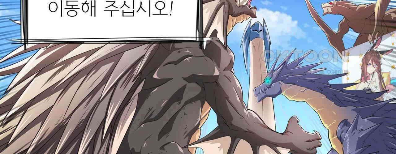 영웅재림 : 영웅같은 소리하고 있네 152화 10