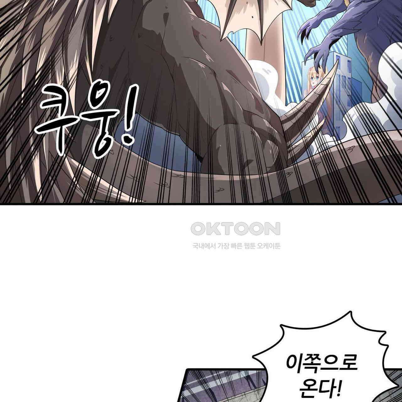 영웅재림 : 영웅같은 소리하고 있네 152화 11