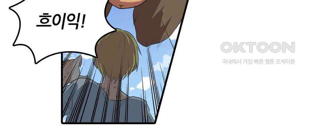 영웅재림 : 영웅같은 소리하고 있네 152화 14