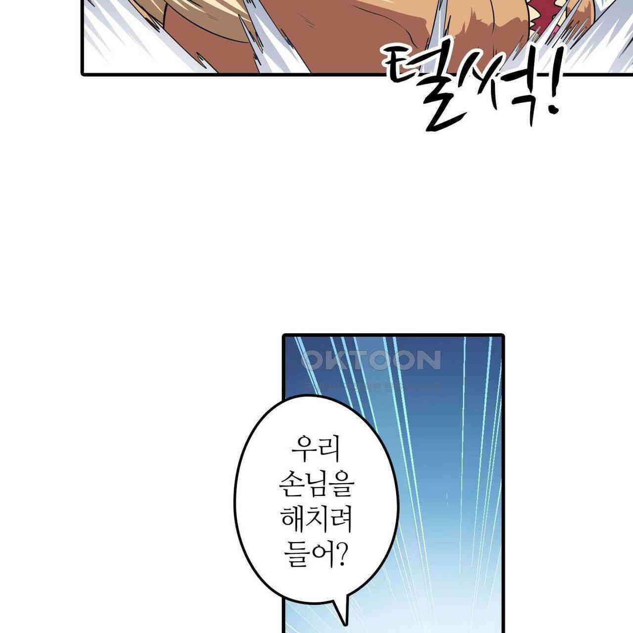 영웅재림 : 영웅같은 소리하고 있네 152화 19
