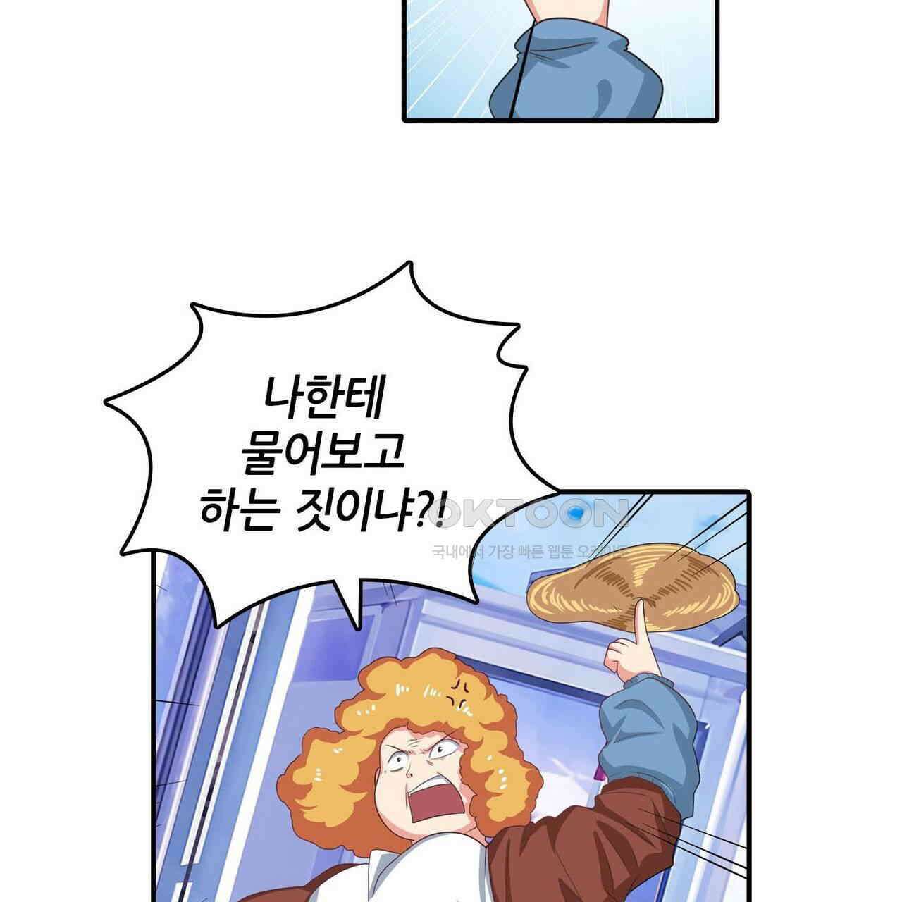 영웅재림 : 영웅같은 소리하고 있네 152화 21