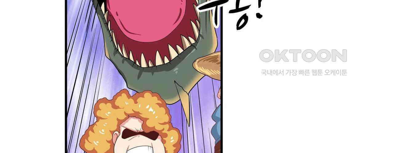영웅재림 : 영웅같은 소리하고 있네 152화 24