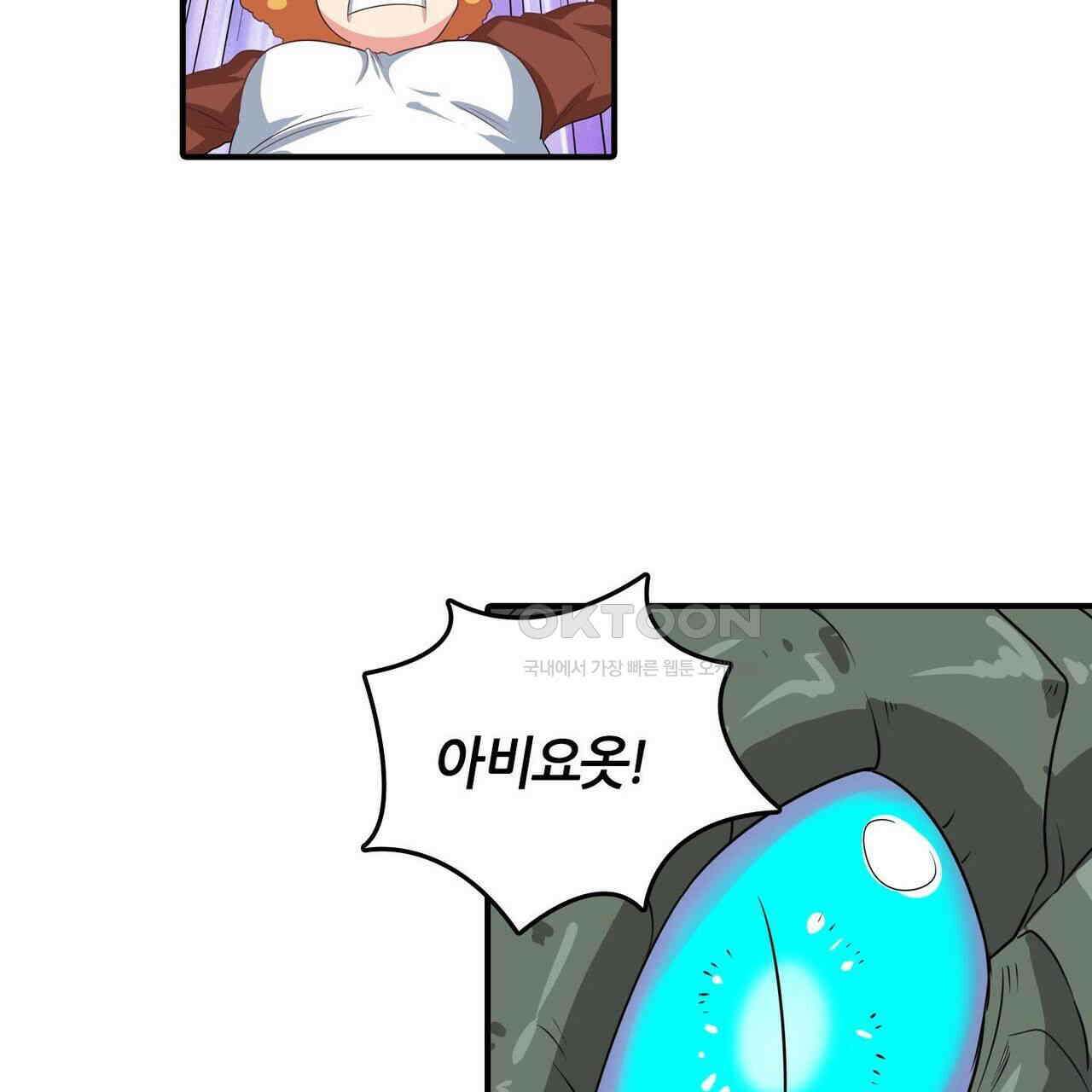 영웅재림 : 영웅같은 소리하고 있네 152화 25
