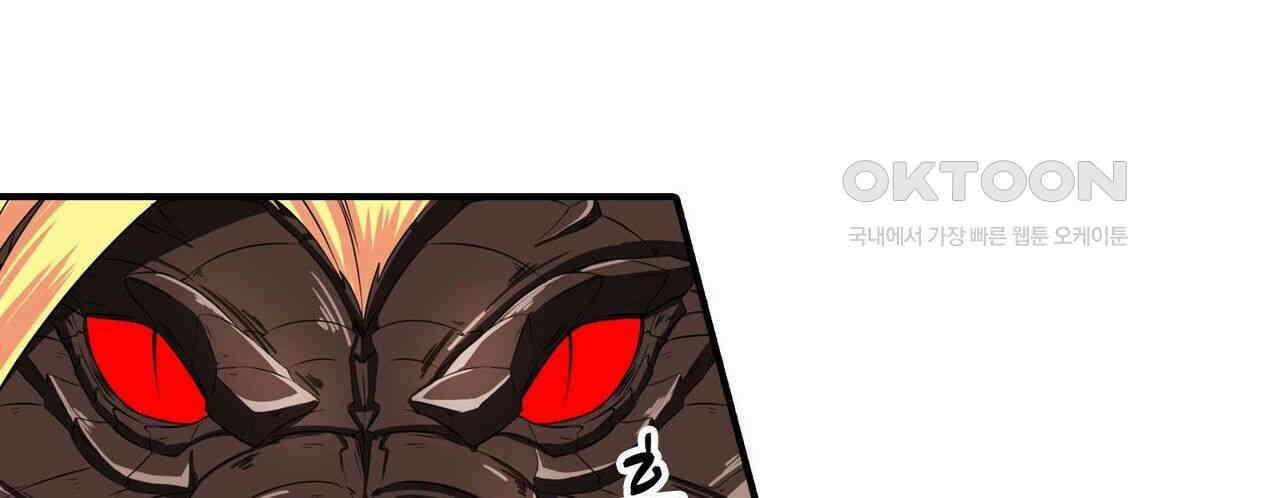 영웅재림 : 영웅같은 소리하고 있네 156화 6