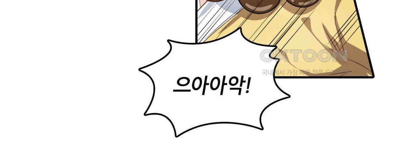 영웅재림 : 영웅같은 소리하고 있네 156화 8