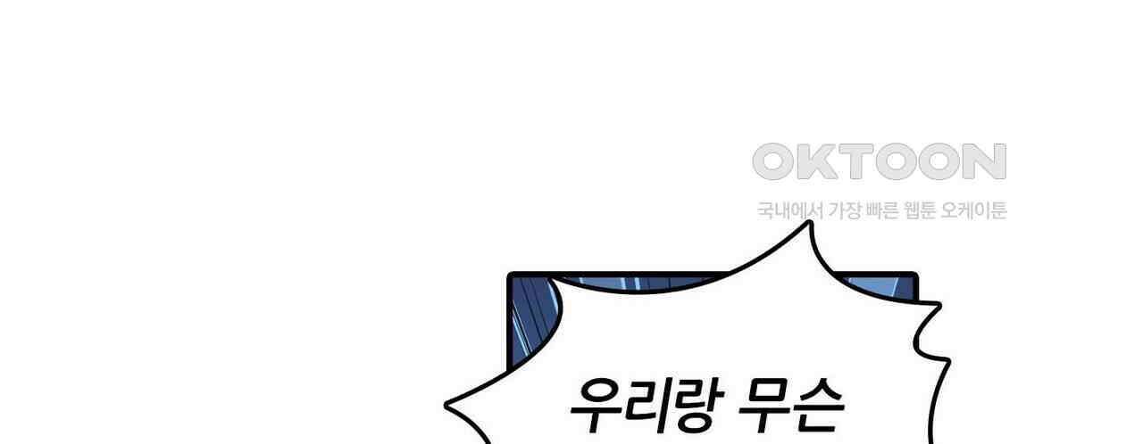영웅재림 : 영웅같은 소리하고 있네 156화 12