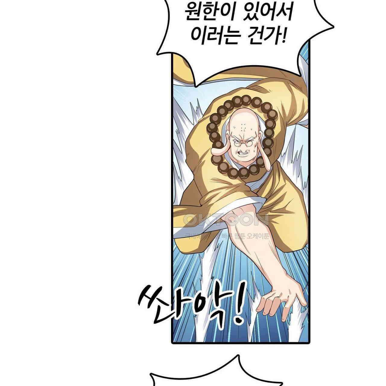 영웅재림 : 영웅같은 소리하고 있네 156화 13