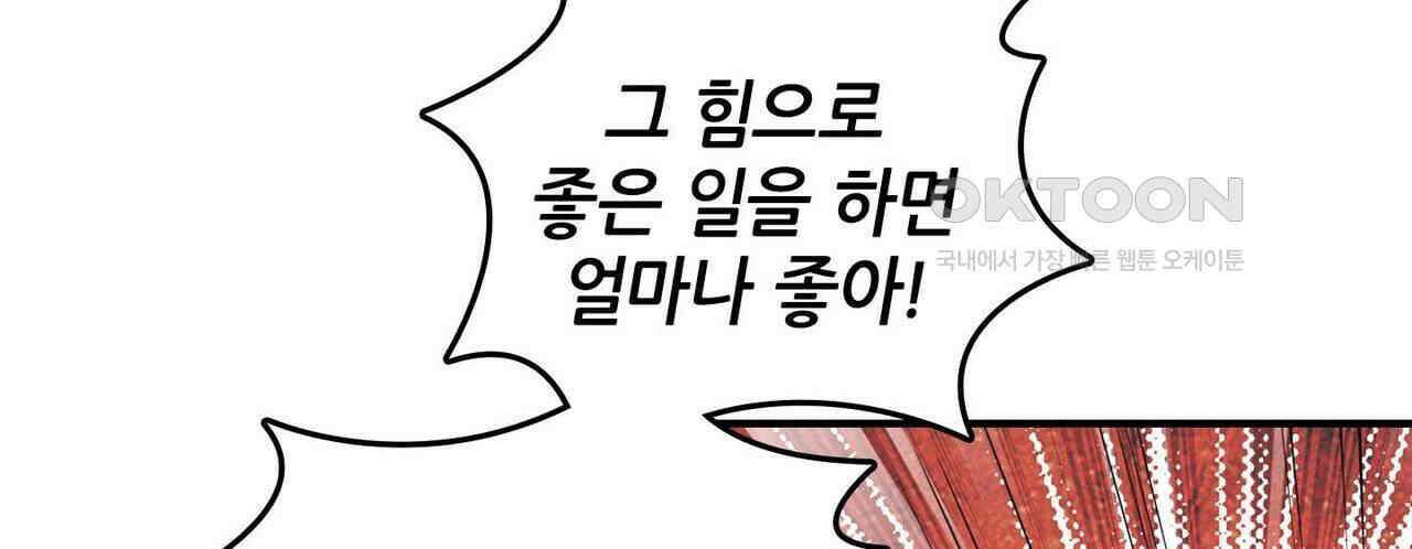 영웅재림 : 영웅같은 소리하고 있네 156화 14