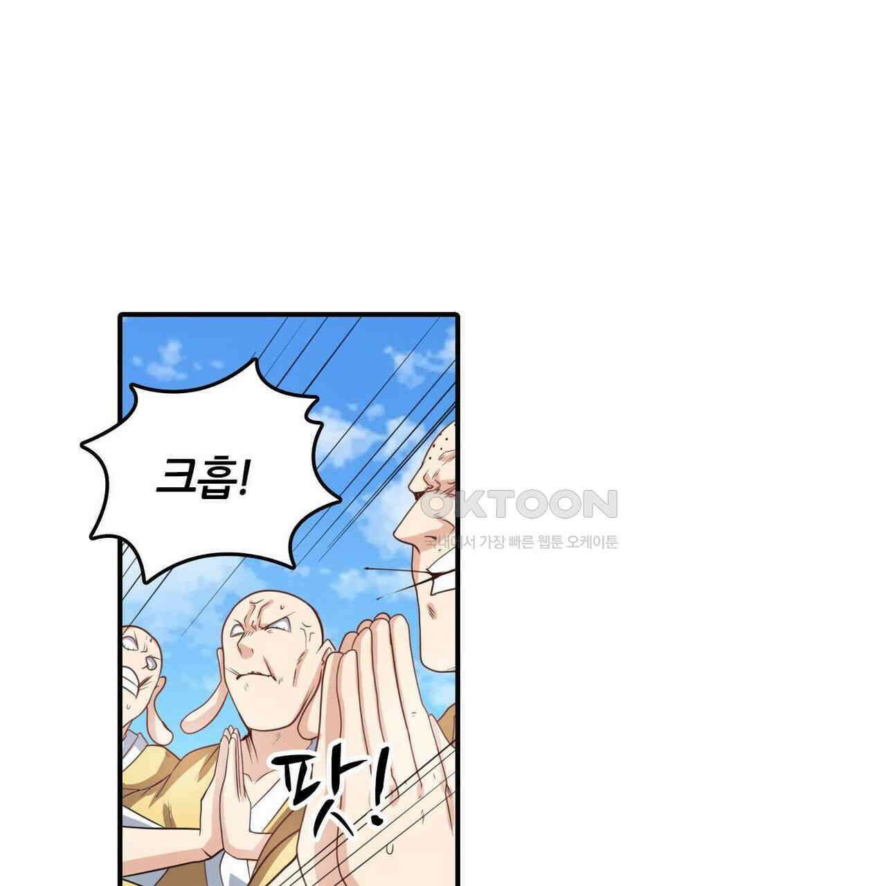 영웅재림 : 영웅같은 소리하고 있네 156화 27