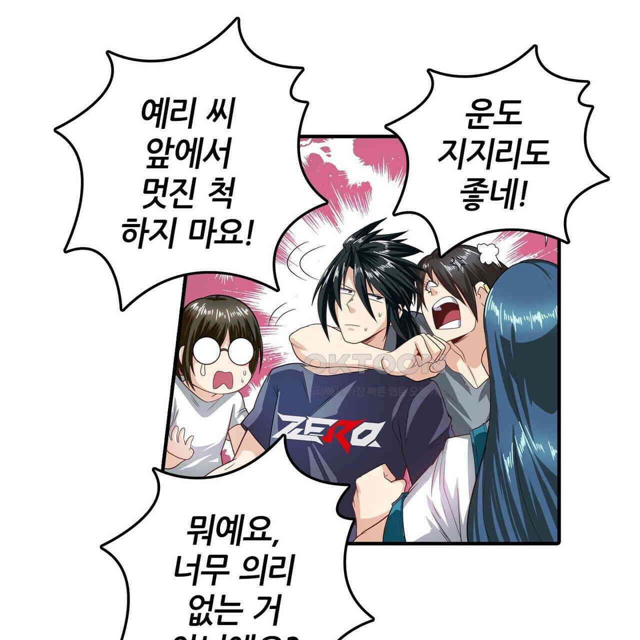 영웅재림 : 영웅같은 소리하고 있네 165화 5