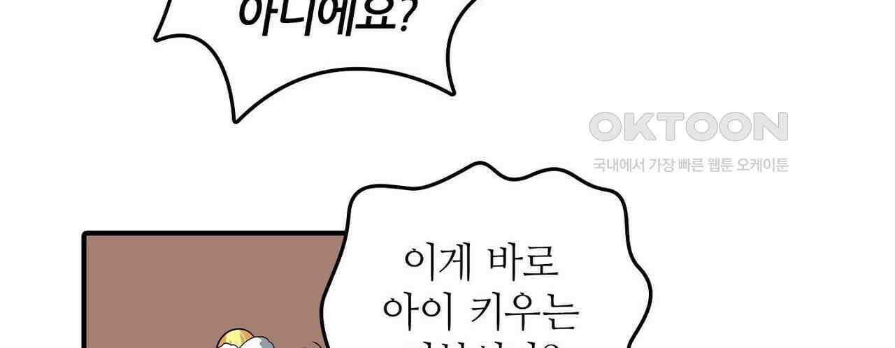 영웅재림 : 영웅같은 소리하고 있네 165화 6
