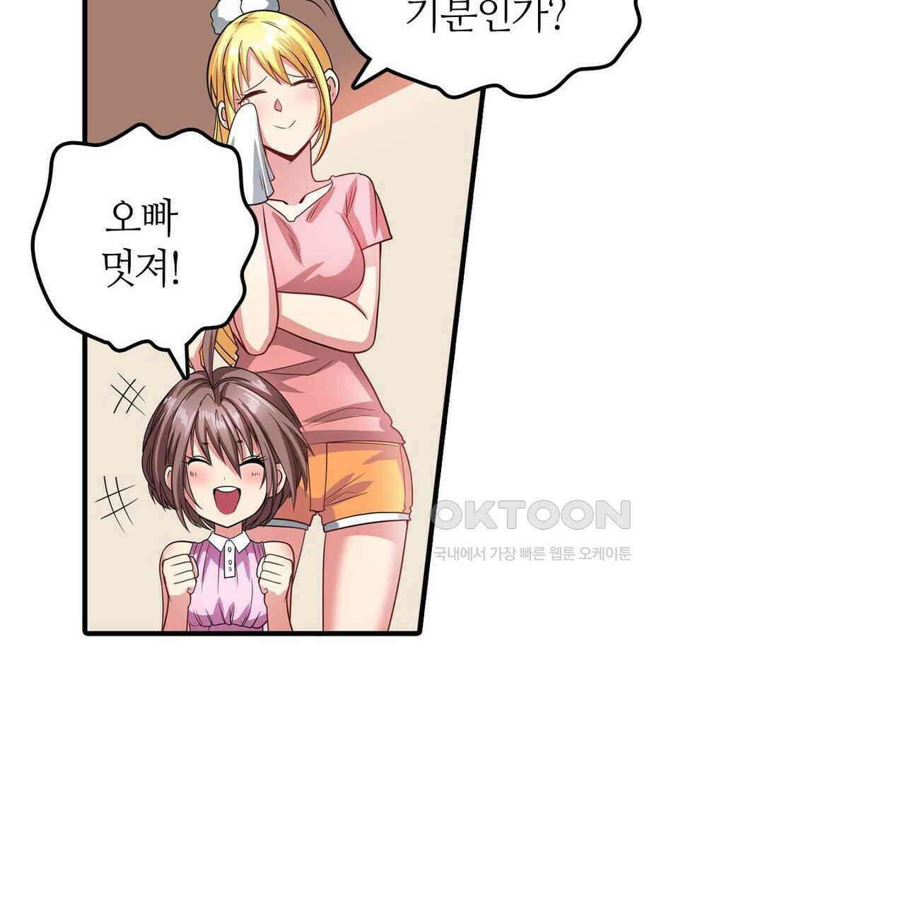 영웅재림 : 영웅같은 소리하고 있네 165화 7
