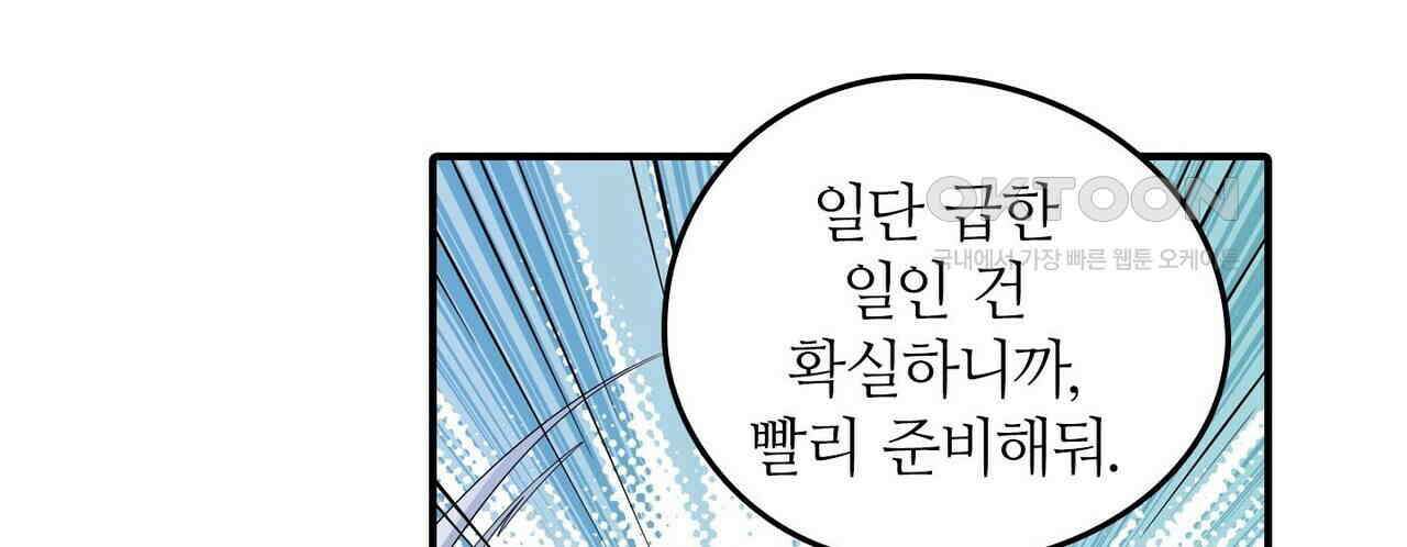 영웅재림 : 영웅같은 소리하고 있네 165화 8