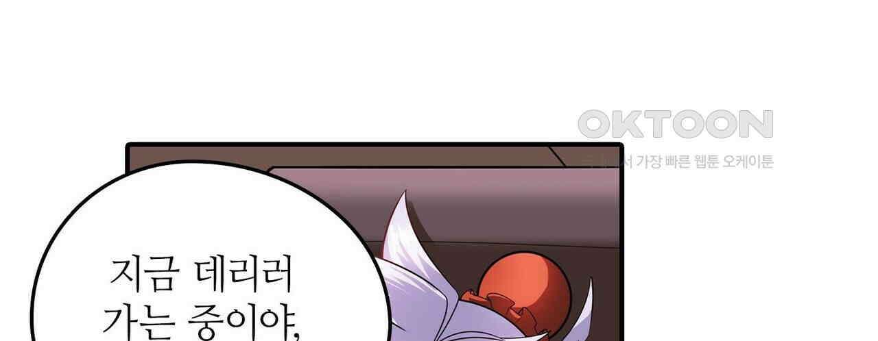 영웅재림 : 영웅같은 소리하고 있네 165화 10