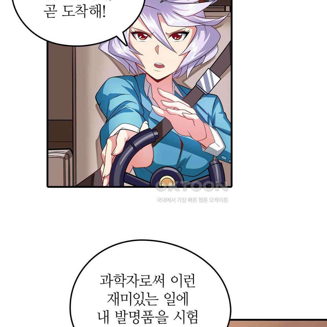 영웅재림 : 영웅같은 소리하고 있네 165화 11