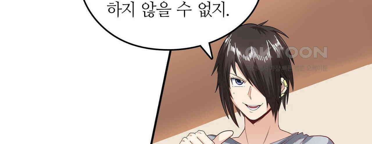 영웅재림 : 영웅같은 소리하고 있네 165화 12
