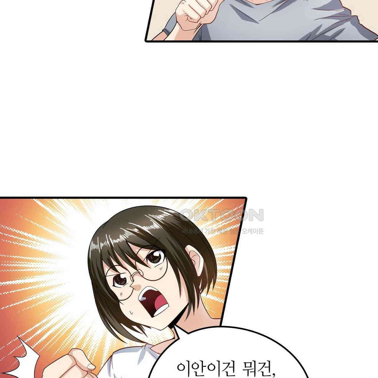 영웅재림 : 영웅같은 소리하고 있네 165화 13
