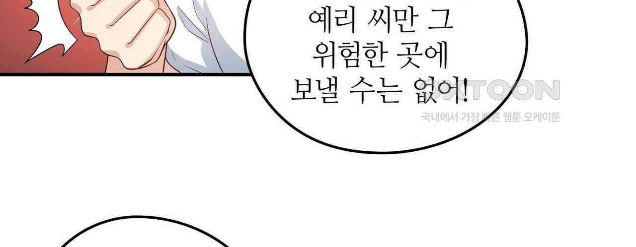 영웅재림 : 영웅같은 소리하고 있네 165화 14