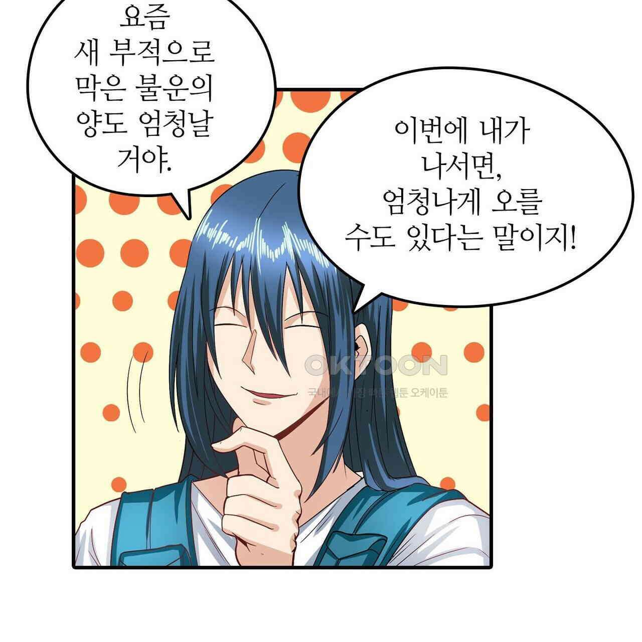 영웅재림 : 영웅같은 소리하고 있네 165화 15