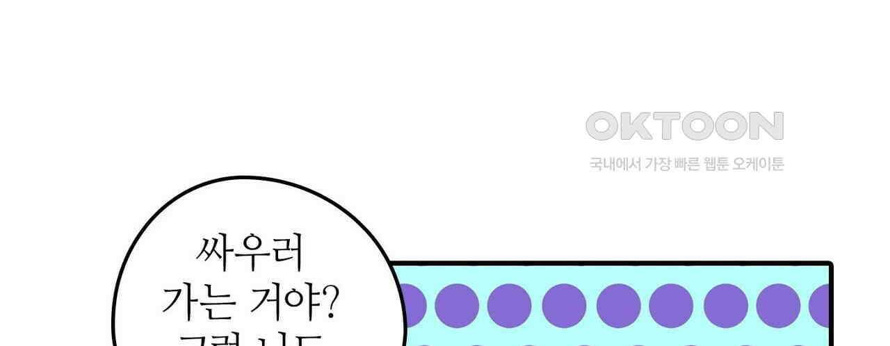 영웅재림 : 영웅같은 소리하고 있네 165화 16