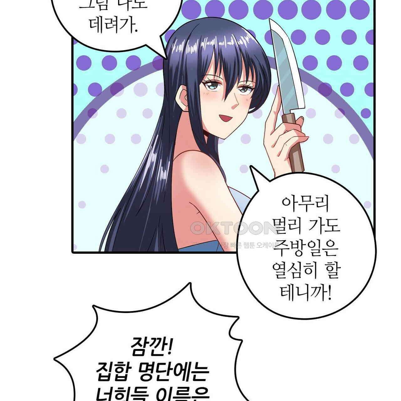 영웅재림 : 영웅같은 소리하고 있네 165화 17