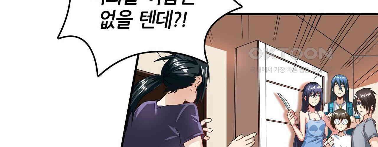 영웅재림 : 영웅같은 소리하고 있네 165화 18