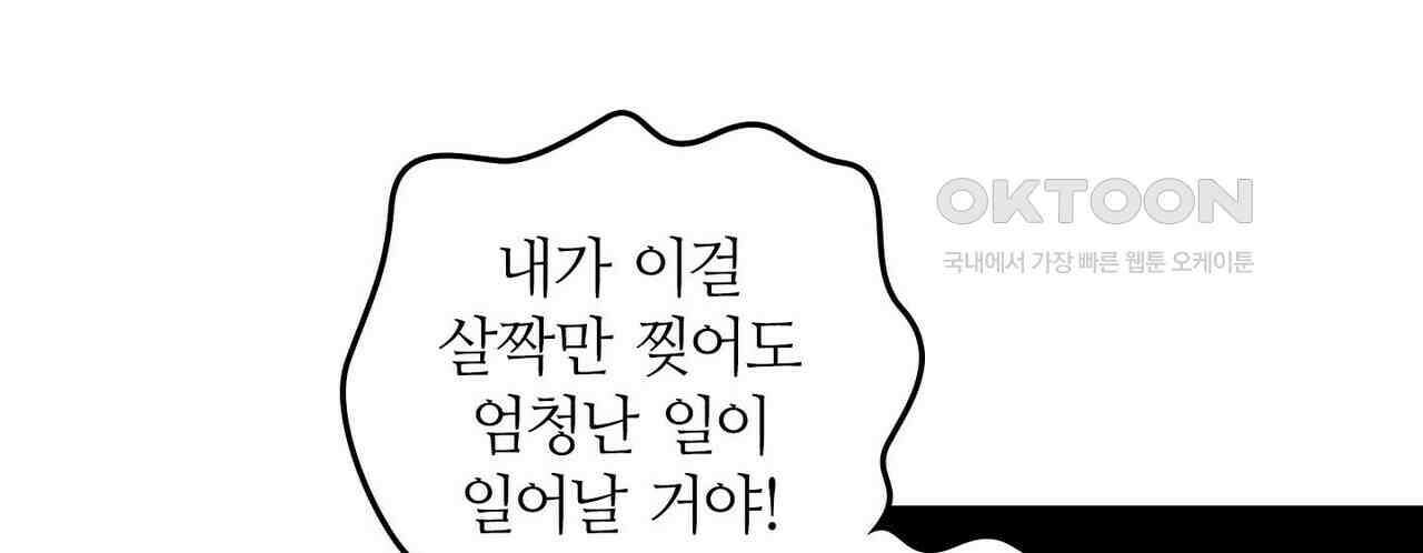 영웅재림 : 영웅같은 소리하고 있네 165화 28