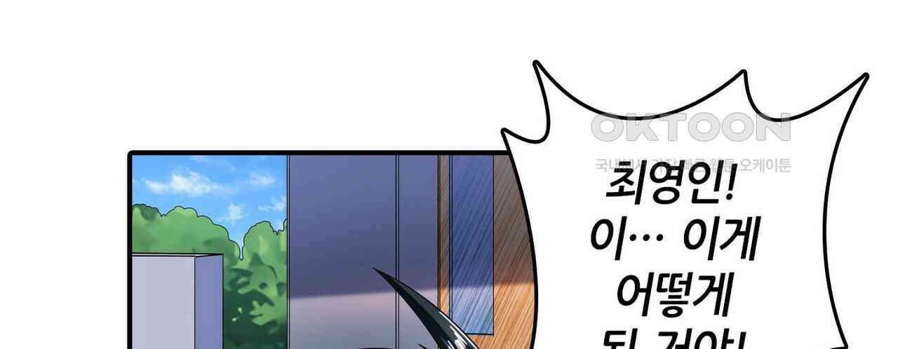 영웅재림 : 영웅같은 소리하고 있네 165화 32