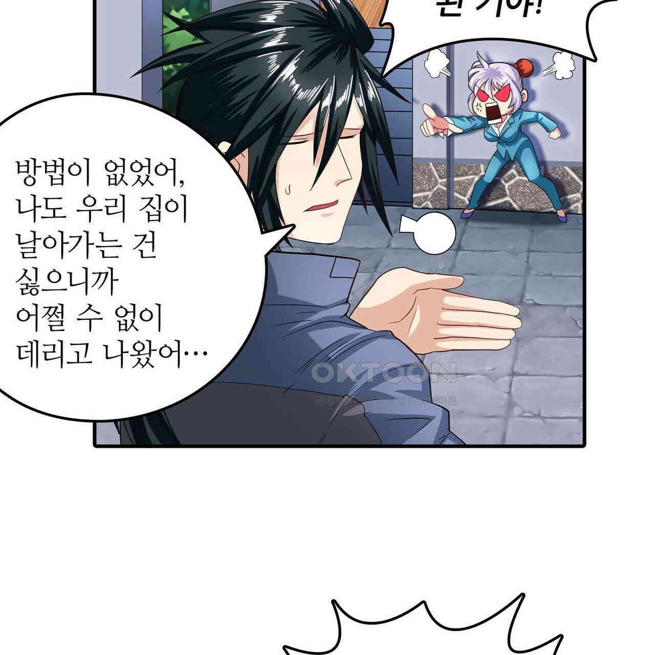 영웅재림 : 영웅같은 소리하고 있네 165화 33