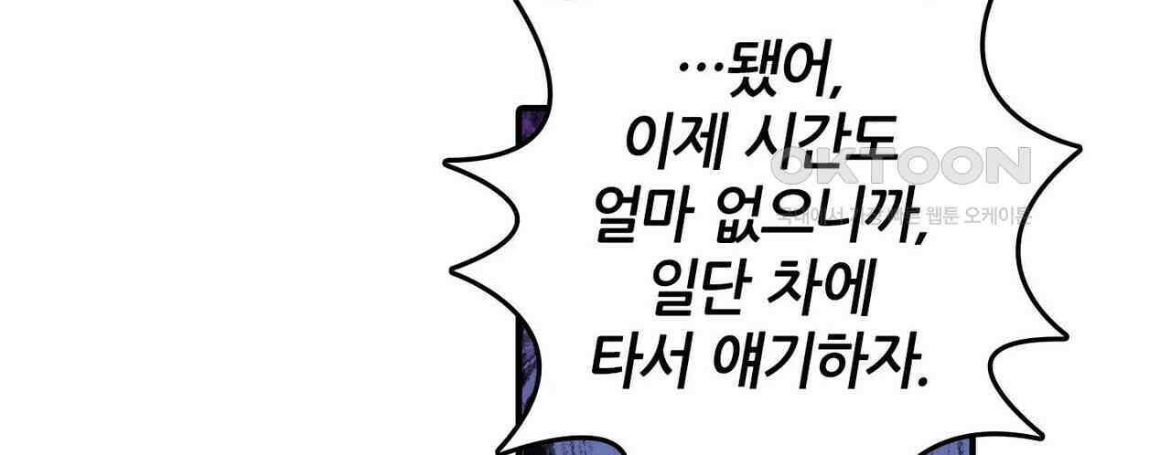 영웅재림 : 영웅같은 소리하고 있네 165화 34