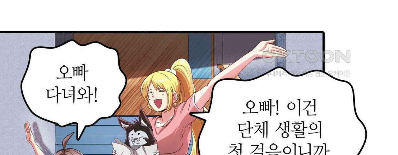 영웅재림 : 영웅같은 소리하고 있네 165화 36