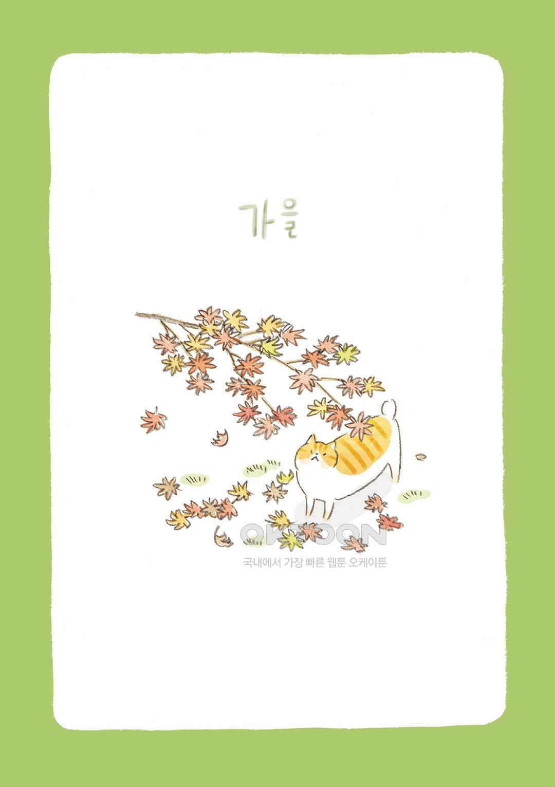 고양이와 할아버지(컬러판) 136화 2