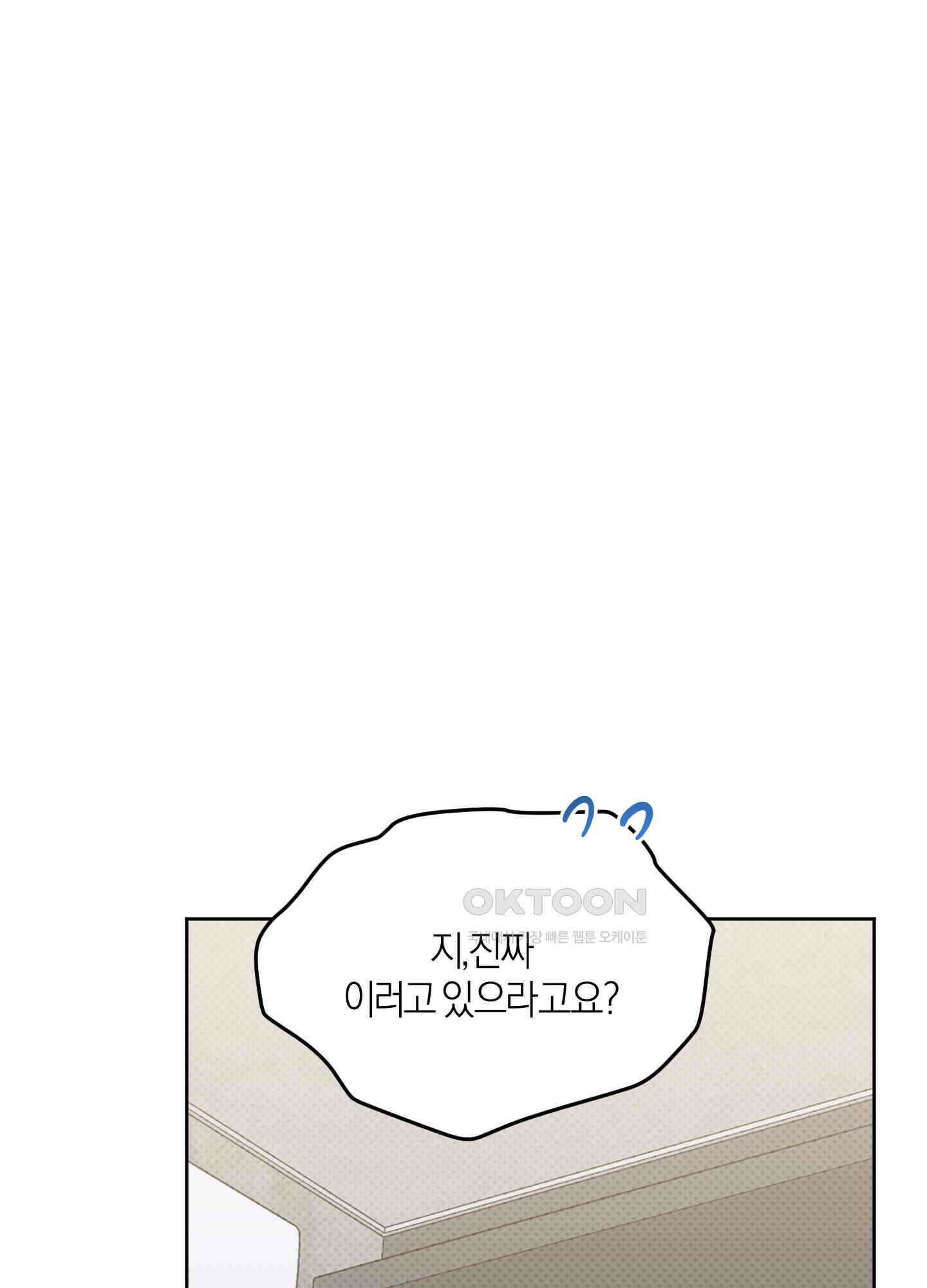 캐럿 앤 스틱 6화 2