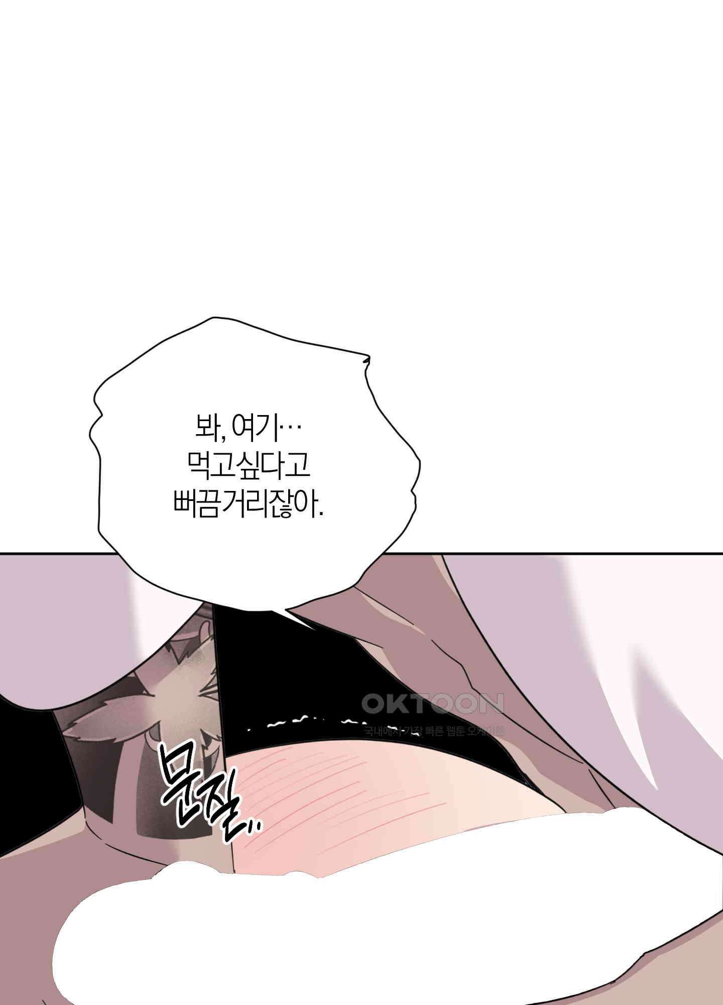캐럿 앤 스틱 6화 10