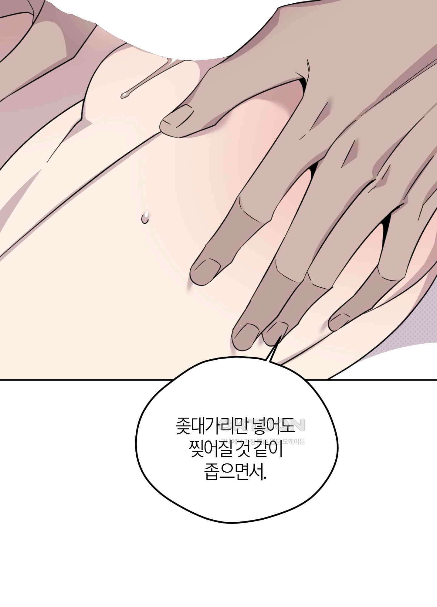 캐럿 앤 스틱 6화 11