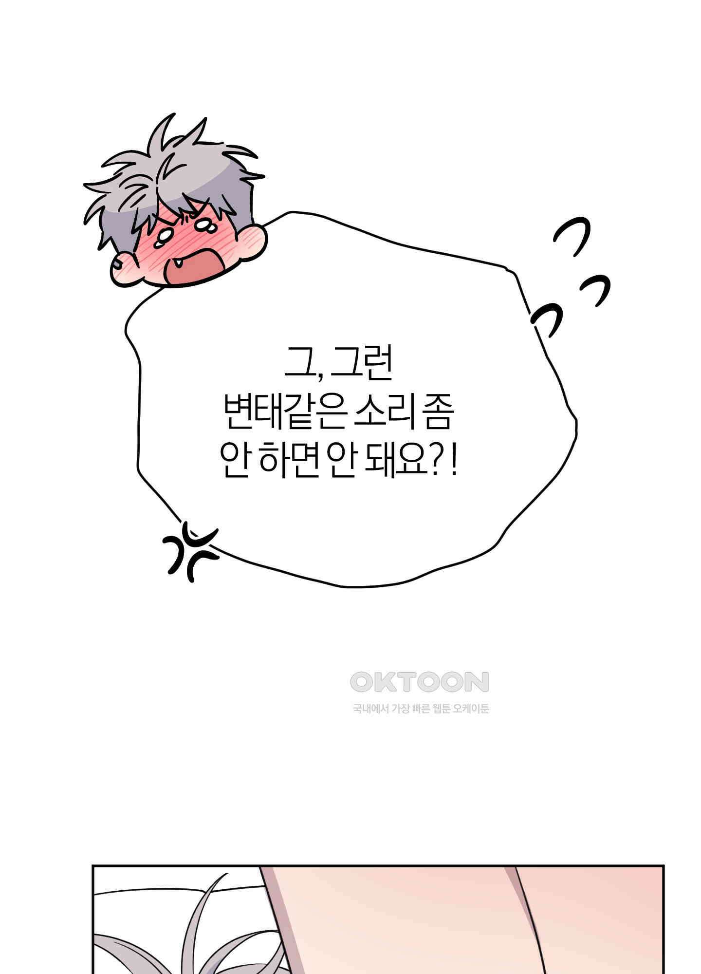 캐럿 앤 스틱 6화 12