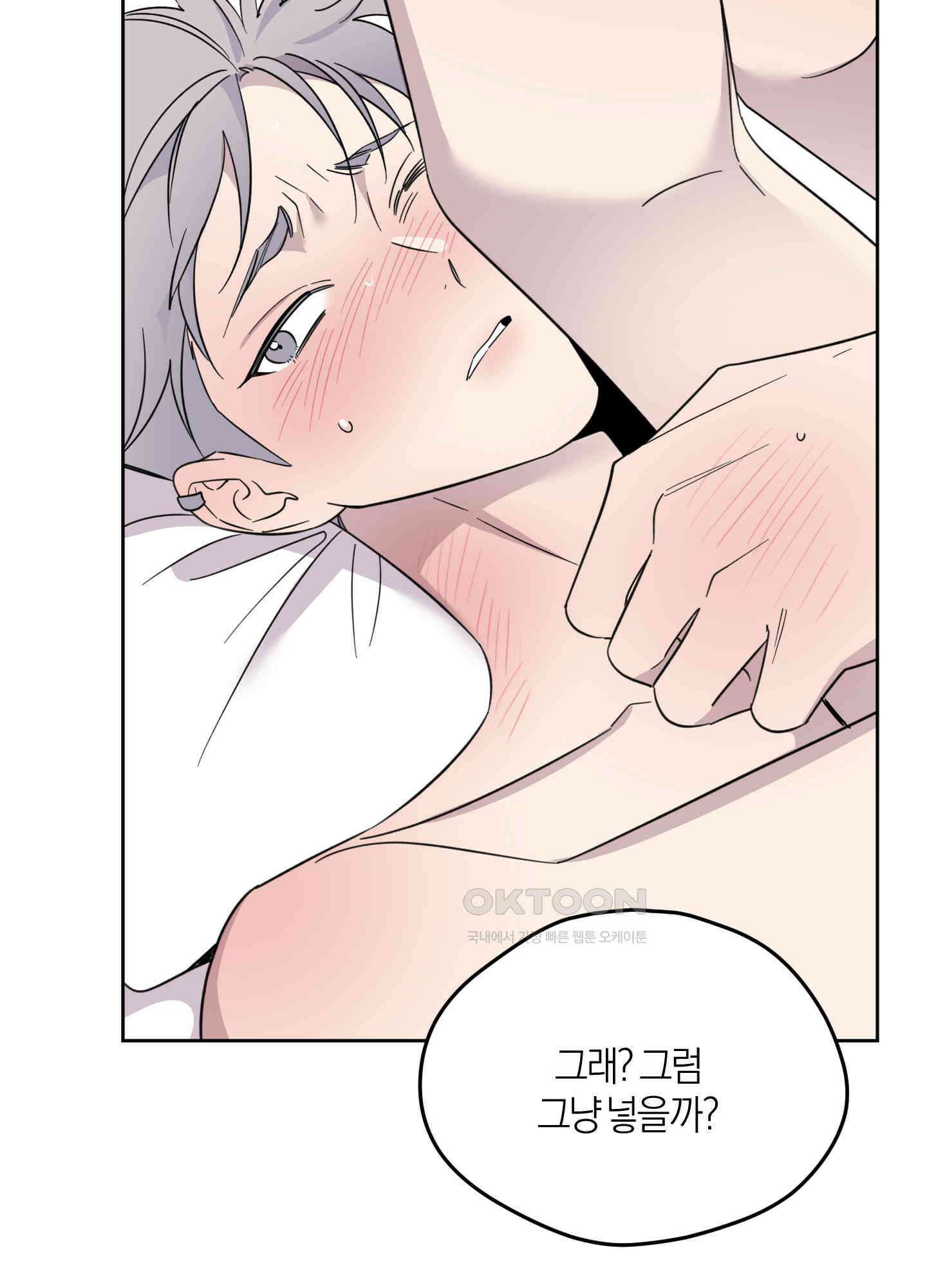 캐럿 앤 스틱 6화 13