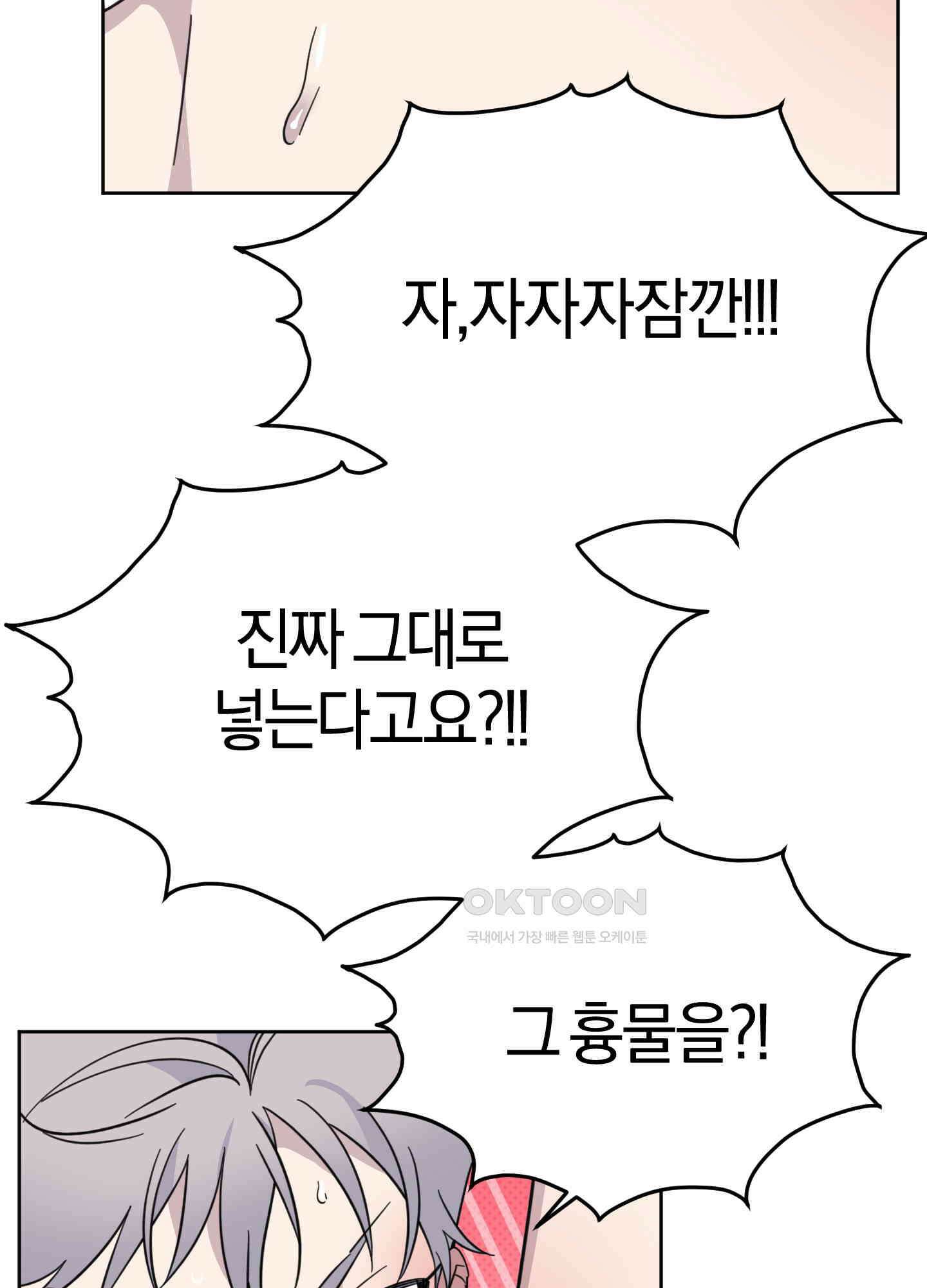 캐럿 앤 스틱 6화 15