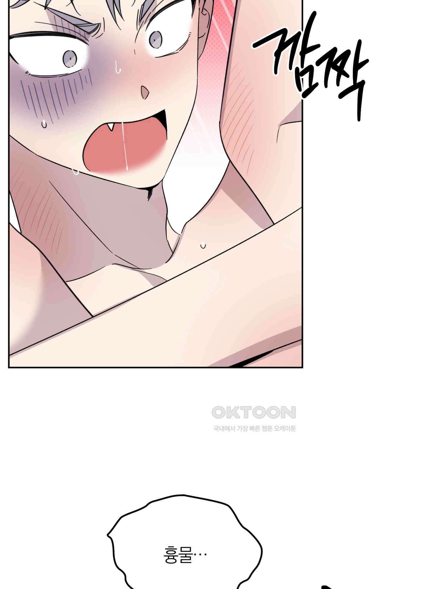 캐럿 앤 스틱 6화 16