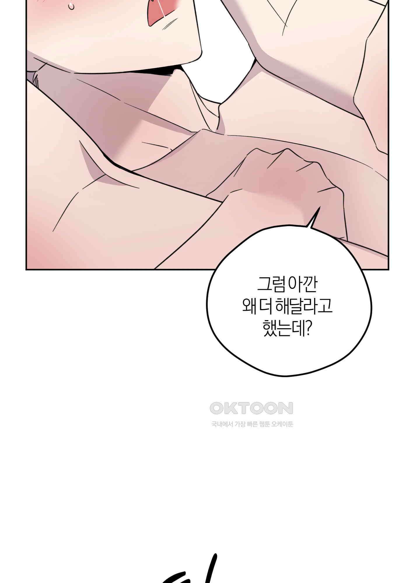 캐럿 앤 스틱 6화 19