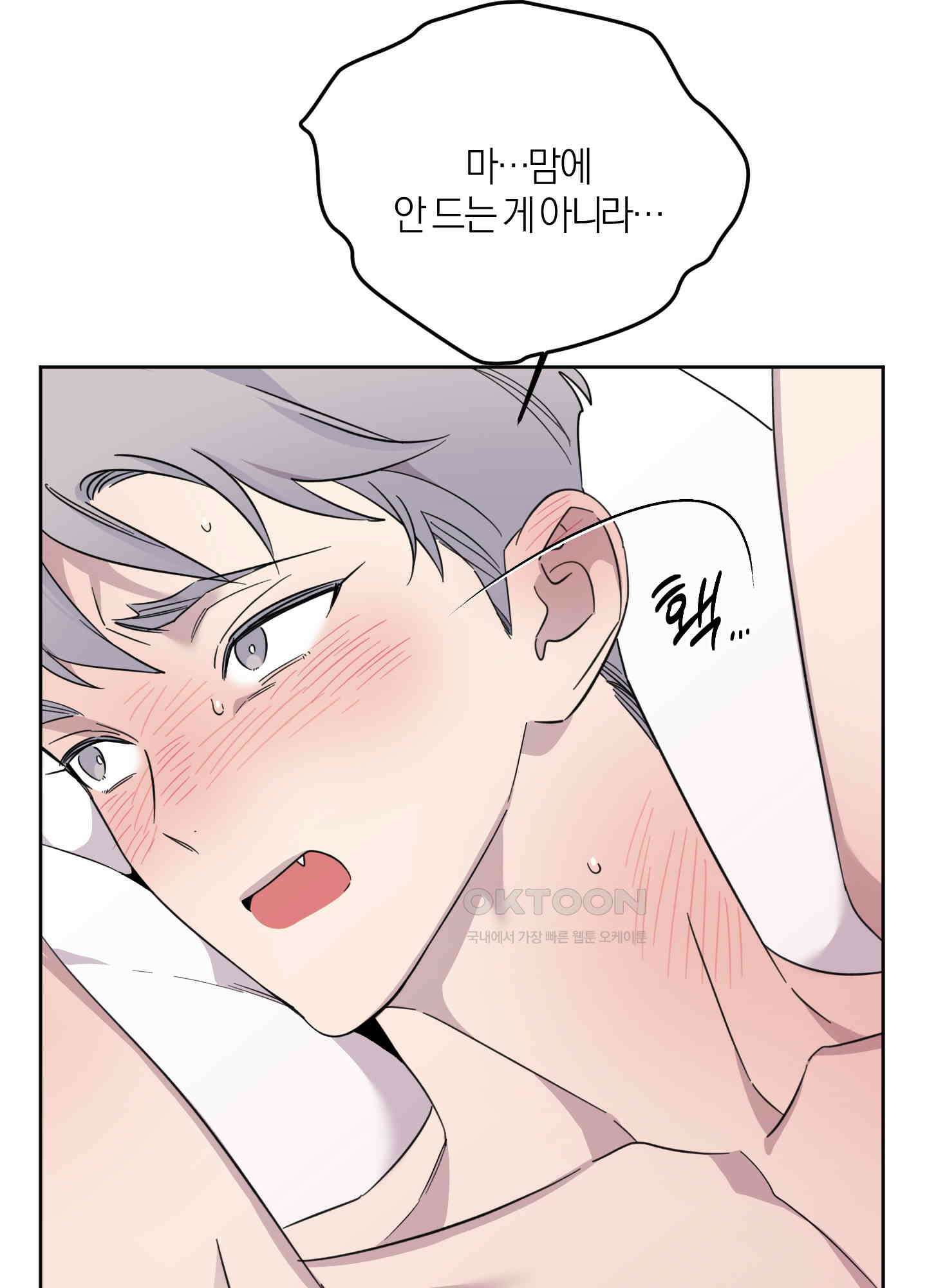 캐럿 앤 스틱 6화 22