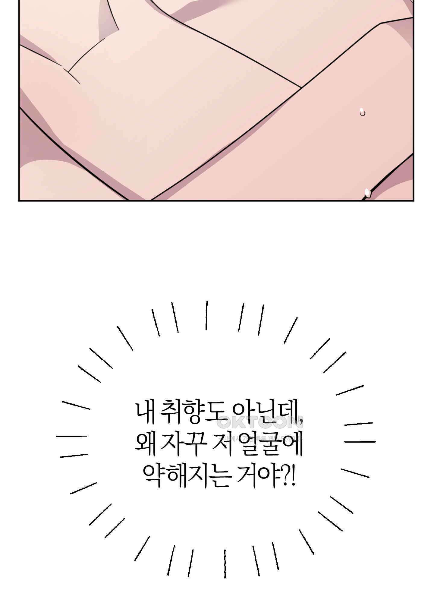 캐럿 앤 스틱 6화 23