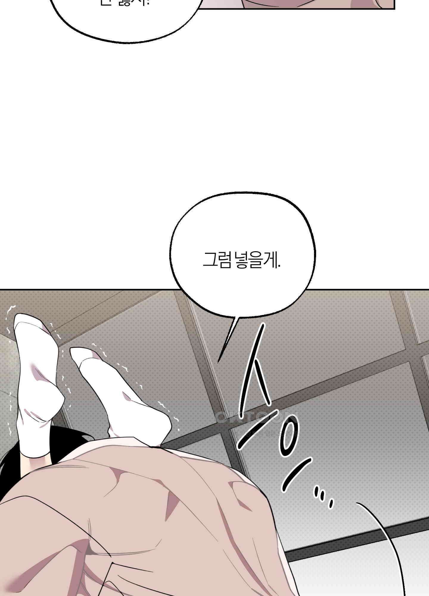 캐럿 앤 스틱 6화 25